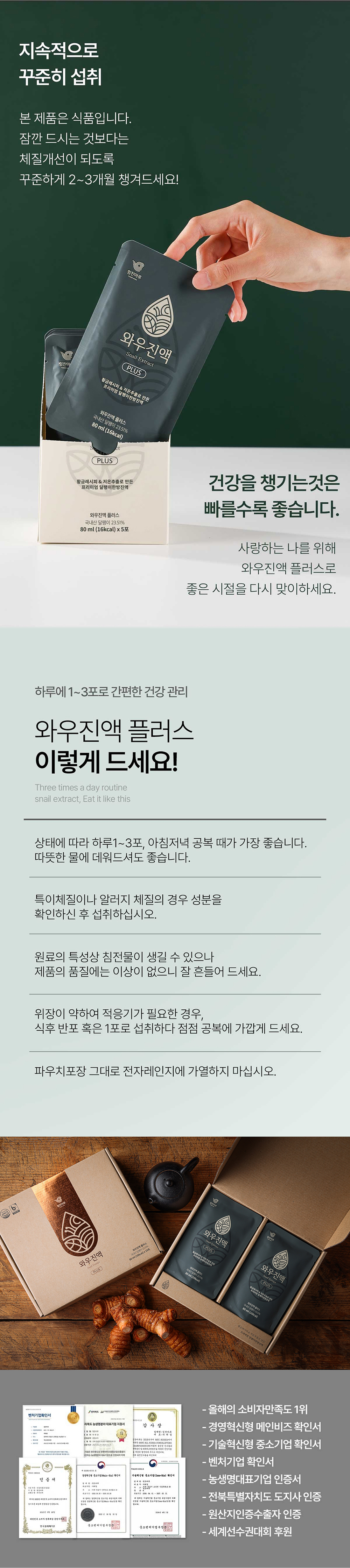 48_꾸준한 섭취.jpg